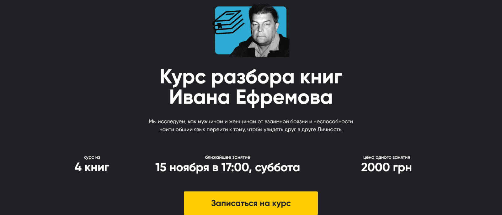 [Apeiron] Алексей Арестович ― Курс разбора книг Ивана Ефремова. Занятие 5. Таис Афинская (2025)